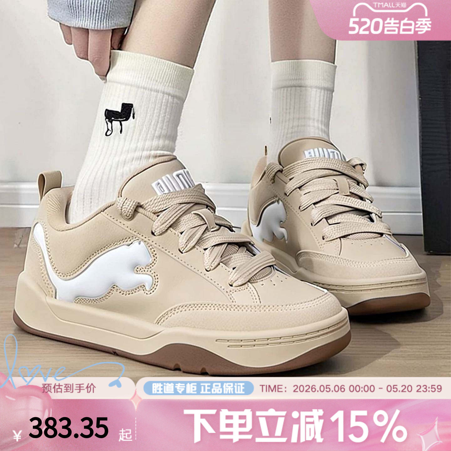 PUMA彪马PARK LIFESTYLE SD春男女同款低帮休闲