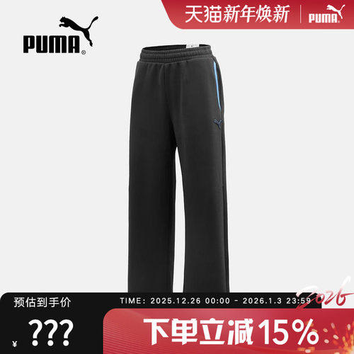 PUMA彪马宽松黑色直筒运动长裤男子新款秋冬休闲针织裤 635728-01