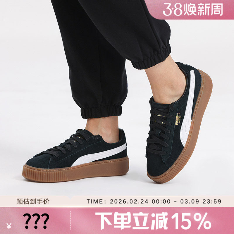 PUMA彪马蕾哈娜女鞋春秋运动鞋松糕鞋复古厚底板鞋休闲鞋363559