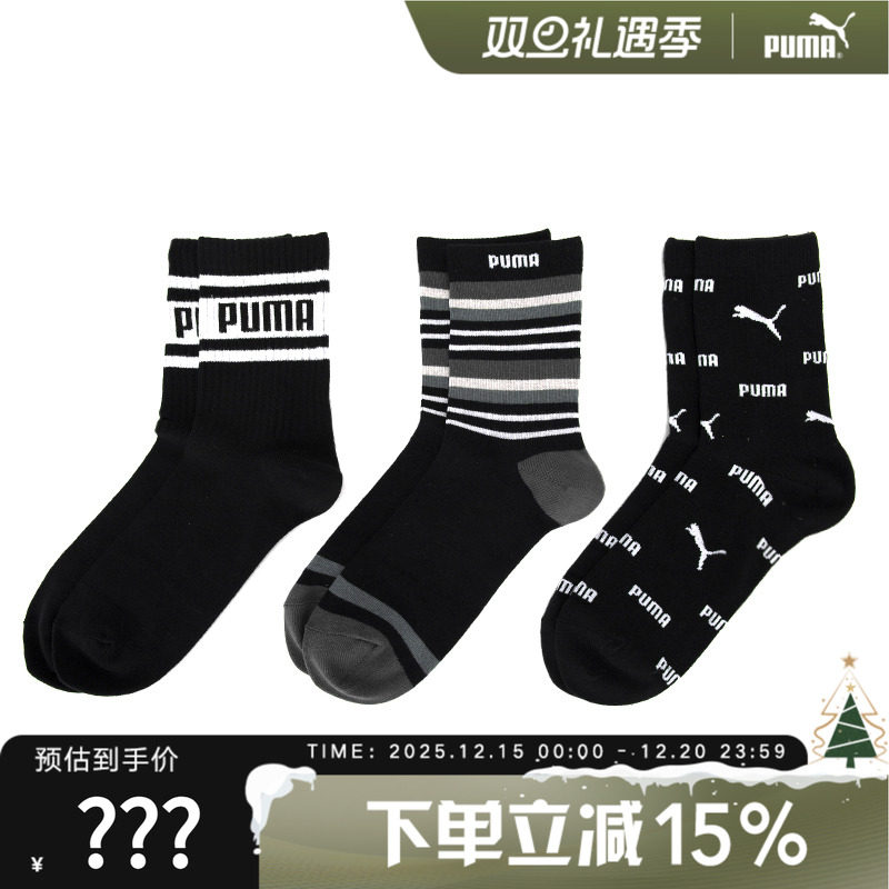 PUMA彪马袜子男袜女袜春季新舒适透气三双装休闲袜935400-