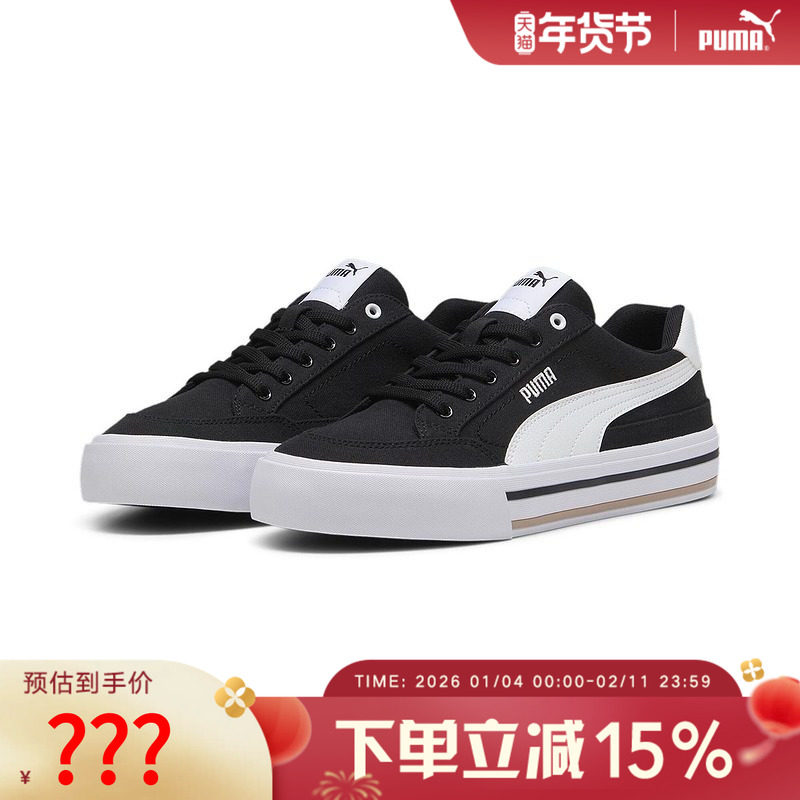 PUMA彪马Court Classic Vulc FS男女低帮休闲运动鞋396353-03,运动鞋new,运动休闲鞋,淘宝优惠券,粉丝福利购,淘宝优惠卷