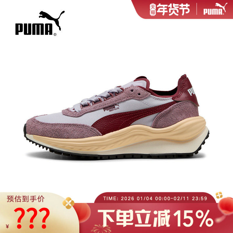 PUMA彪马复古老爹鞋男女鞋冬新款舒适撞色休闲鞋运动鞋 403301-03,运动鞋new,运动休闲鞋,淘宝优惠券,粉丝福利购,淘宝优惠卷