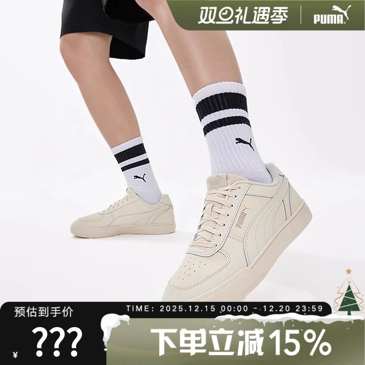 PUMA彪马经典复古透气休闲板鞋男女官方新款运动鞋CAVEN40