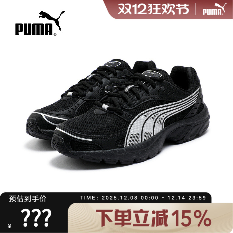 PUMA彪马老爹鞋 夏季新款网面透气男女休闲跑步运动鞋Axis 368465