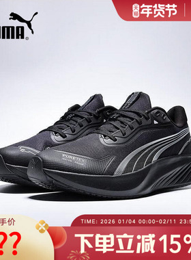 PUMA彪马冬季新款男鞋女鞋POUNCE LITE休闲运动鞋跑步鞋311729-01