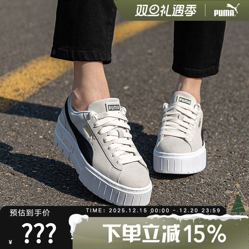 PUMA彪马官网板鞋女鞋春秋新款运动鞋休闲鞋厚底松糕鞋38078