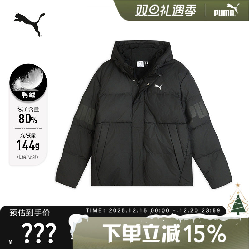 PUMA彪马80绒拒寒保暖连帽运动羽绒服男子短款冬季鸭绒外套69