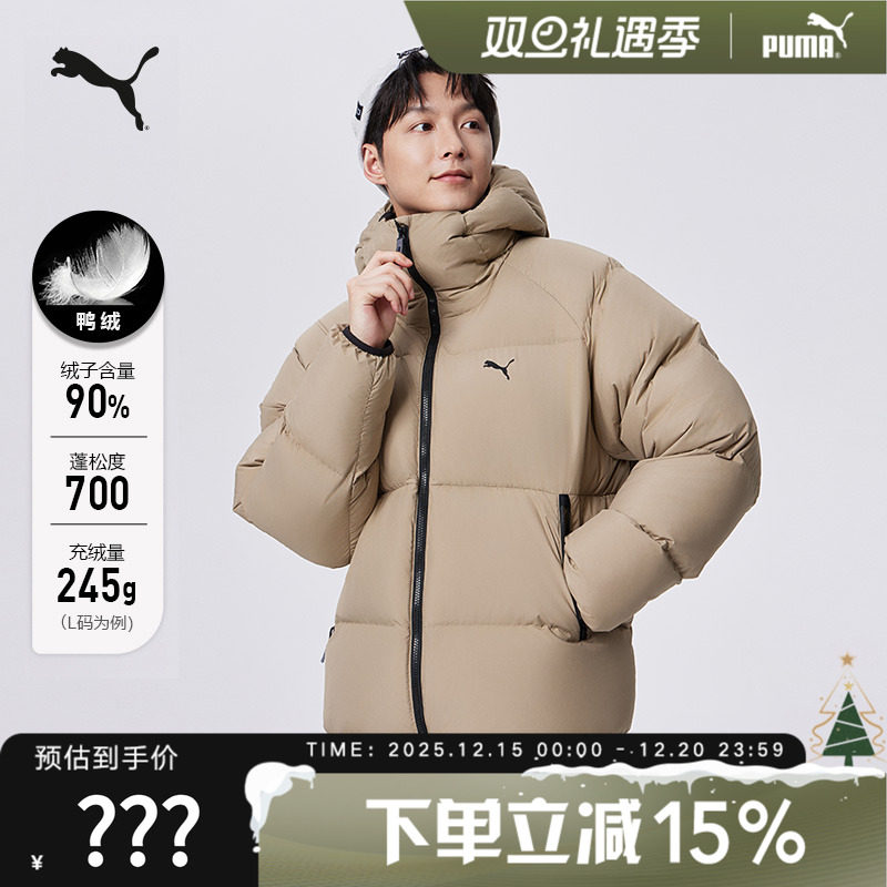 PUMA彪马冬季男子加厚保暖轻盈拉链连帽短款羽绒服外套 6841