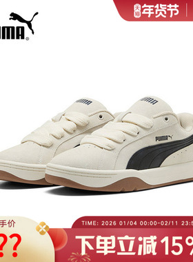 PUMA彪马男女同款复古运动休闲鞋 PARK LIFESTYLE EASY SD 400707