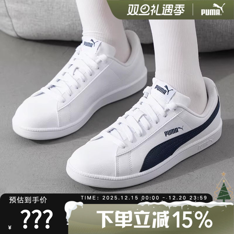 PUMA彪马春季新款男女休闲运动舒适百搭小白鞋低帮板鞋37260
