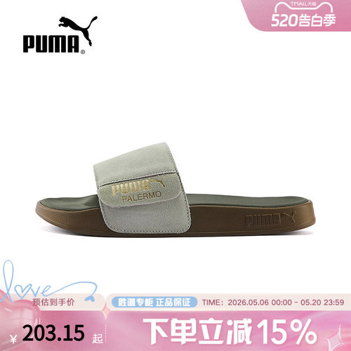 PUMA彪马多巴胺户外休闲拖鞋男女沙滩运动凉鞋LEADCAT 399041-15