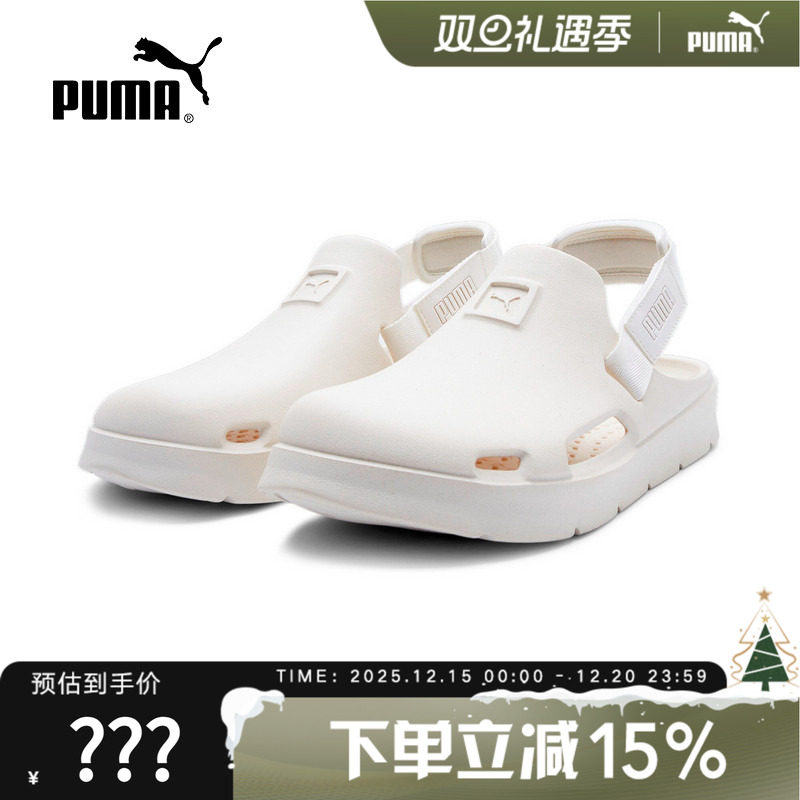 PUMA彪马夏季新款季男女同款透气休闲洞洞鞋拖凉鞋394883-