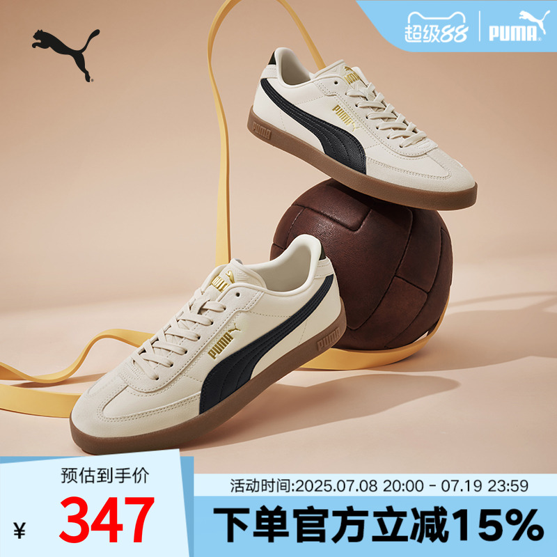 【德训鞋】PUMA彪马男女2025新款复古板鞋T头鞋PUMA CLUB 397447