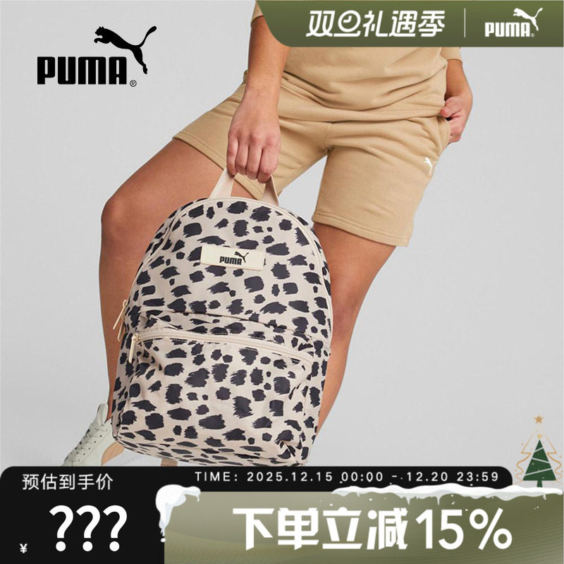 Puma彪马双肩包女款夏季豹纹背包学生书包运动休闲背包07947