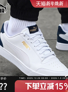 PUMA彪马SHUFFLE经典复古百搭板鞋小白鞋运动休闲低帮鞋309668