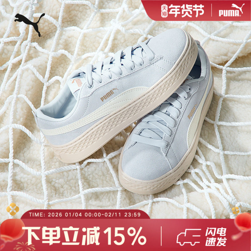 PUMA彪马女子蕾哈娜翻毛皮粉色增高松糕鞋休闲板鞋366488-