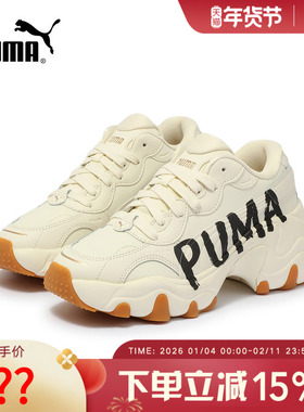 Puma彪马正品PULSAR WEDGE女士低帮厚底休闲老爹鞋 402050-01