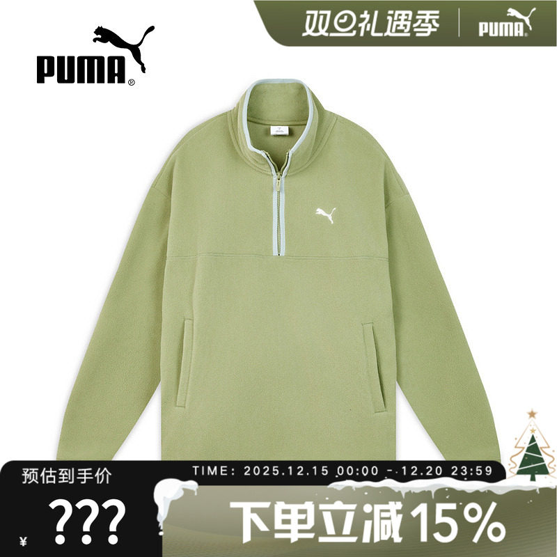 PUMA彪马男女同款运动宽松休闲立领拉链摇粒绒夹克外套 6935