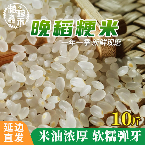 延边晚稻粳米5kg米油浓稠