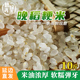 正宗延边25年十月新大米现磨5kg东北晚稻粳米一级梗米熬米油煮粥