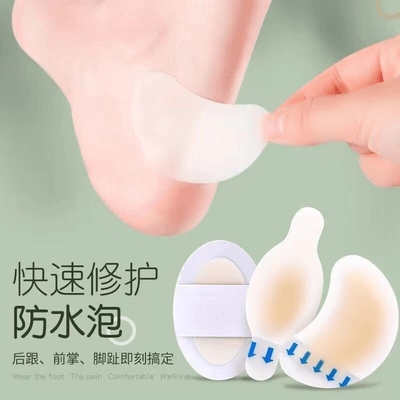 磨脚贴防磨脚足部防护贴硅凝胶磨脚贴后跟高跟鞋皮鞋防磨破水泡贴