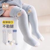 幼儿婴儿长筒袜宝宝秋季 过膝袜长腿新生小熊不勒腿抗起球长筒棉Z