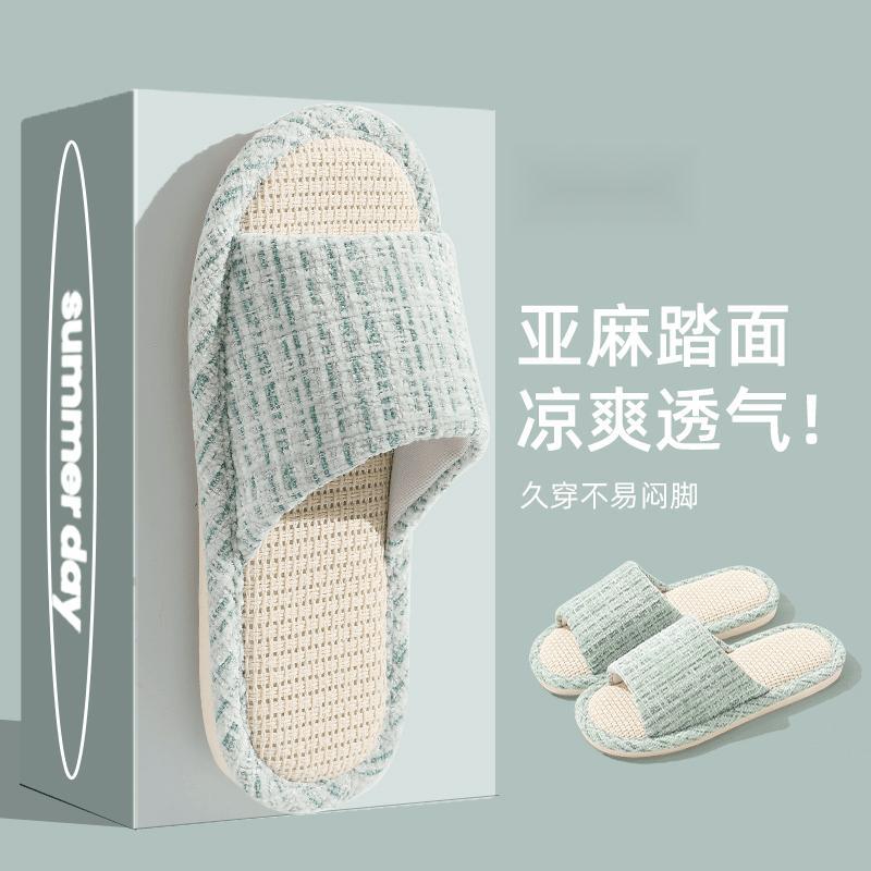 亚麻拖鞋女士春秋室内家居吸汗静音防滑四季家用棉麻布拖鞋J