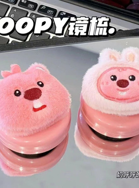 可爱LOOPY折叠翻盖式气囊梳小海狸随身化妆镜便携式两用一体镜梳