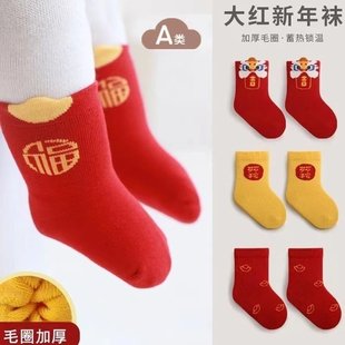 宝宝红色袜子新生儿加厚婴儿满月百天周岁棉袜新年儿童大红中筒M