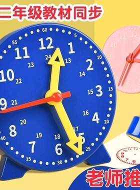 三针联动认识模型幼儿园小学生一年级二年级数学老师学习cwq