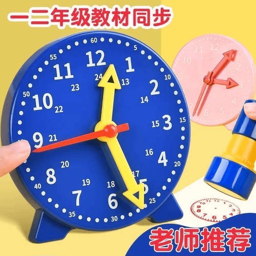 三针联动认识模型幼儿园小学生一年级二年级数学老师学习cwq