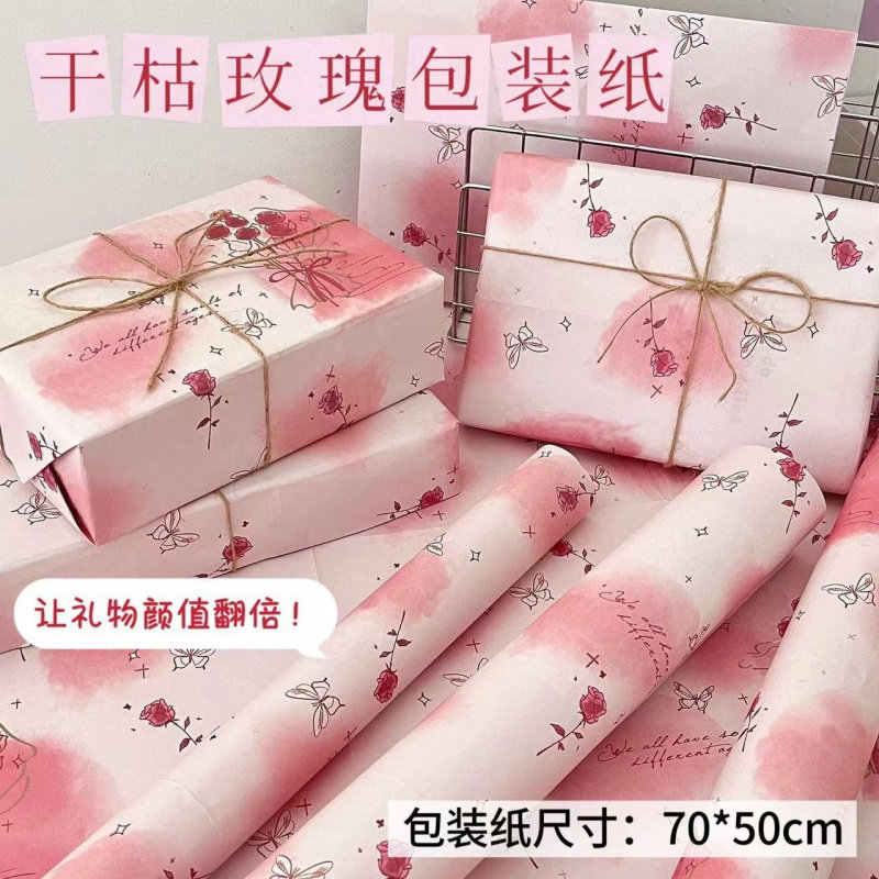 ins风高颜值干枯玫瑰包装纸韩系大尺寸书皮鲜花生日礼物书皮包装