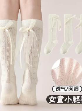 女童长袜子夏季薄款儿童无骨半筒
