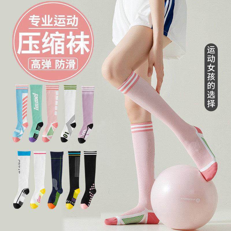 健身瑜伽袜小腿压力袜女室内舞蹈普拉提专用弹力袜跑步运动袜子X1