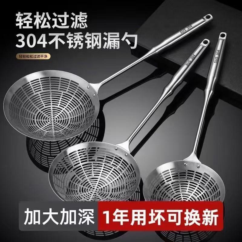 不锈钢大号食品级油炸漏勺家用漏网捞面饺子沥水笊篱长柄捞勺
