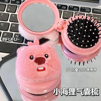 小海狸气囊梳可爱折叠翻盖气垫梳