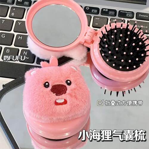 小海狸气囊梳可爱折叠翻盖气垫梳