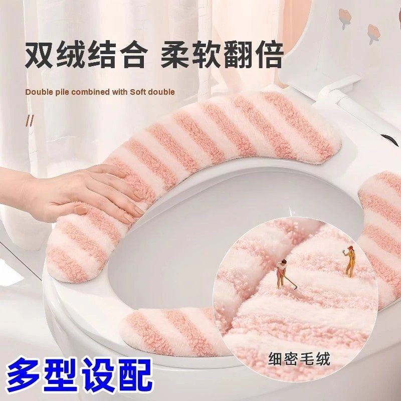 冬季马桶垫粘贴垫家用马桶加厚坐垫通用坐便套圈冬大号2025新款w,家装主材,马桶垫片,淘宝优惠券,粉丝福利购,淘宝优惠卷