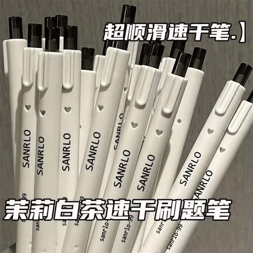 茉莉白茶按动中性笔ST头高颜值无挂钩ins按动笔学生考试简约0.5笔