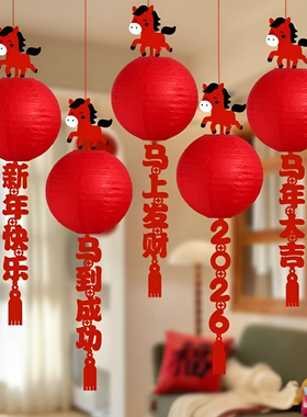 2026新年灯笼装饰挂件马年新款挂饰春节商场场景氛围感过年布置