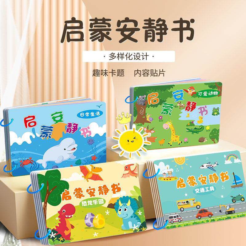 撕撕书婴儿安静手撕布书宝宝早教6个月可啃咬玩具一岁1粘贴魔术贴