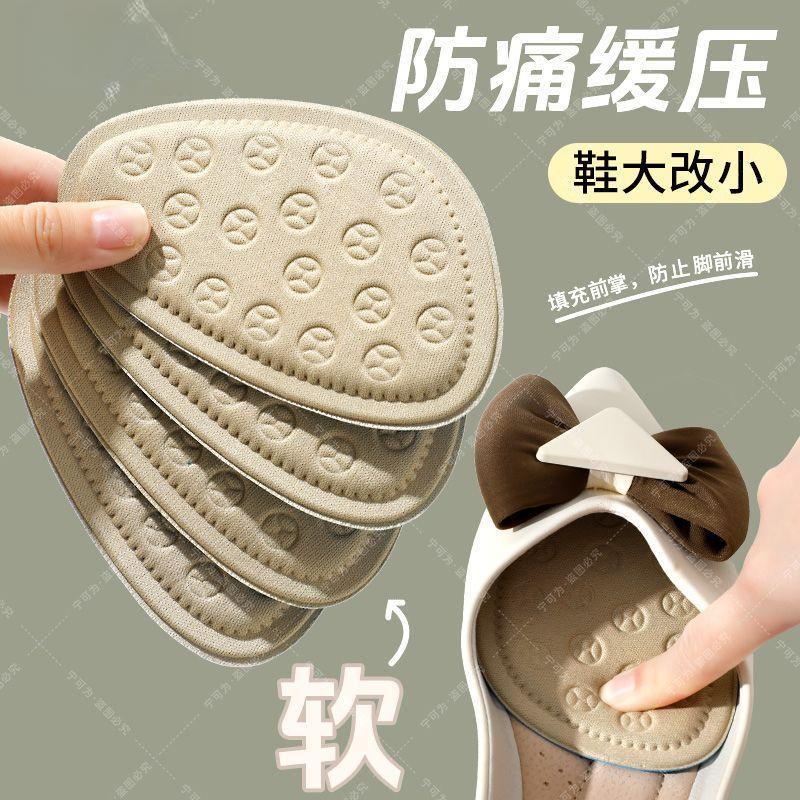 前掌垫女士高跟鞋大改小鞋头塞防