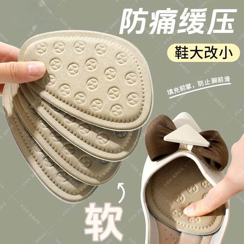前掌垫女士高跟鞋大改小鞋头塞防
