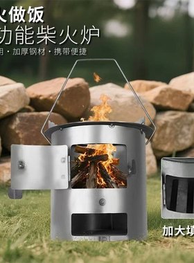 柴火炉户外柴火灶家用特厚露营炊具柴炉便携式柴火炉煮茶炉烧木