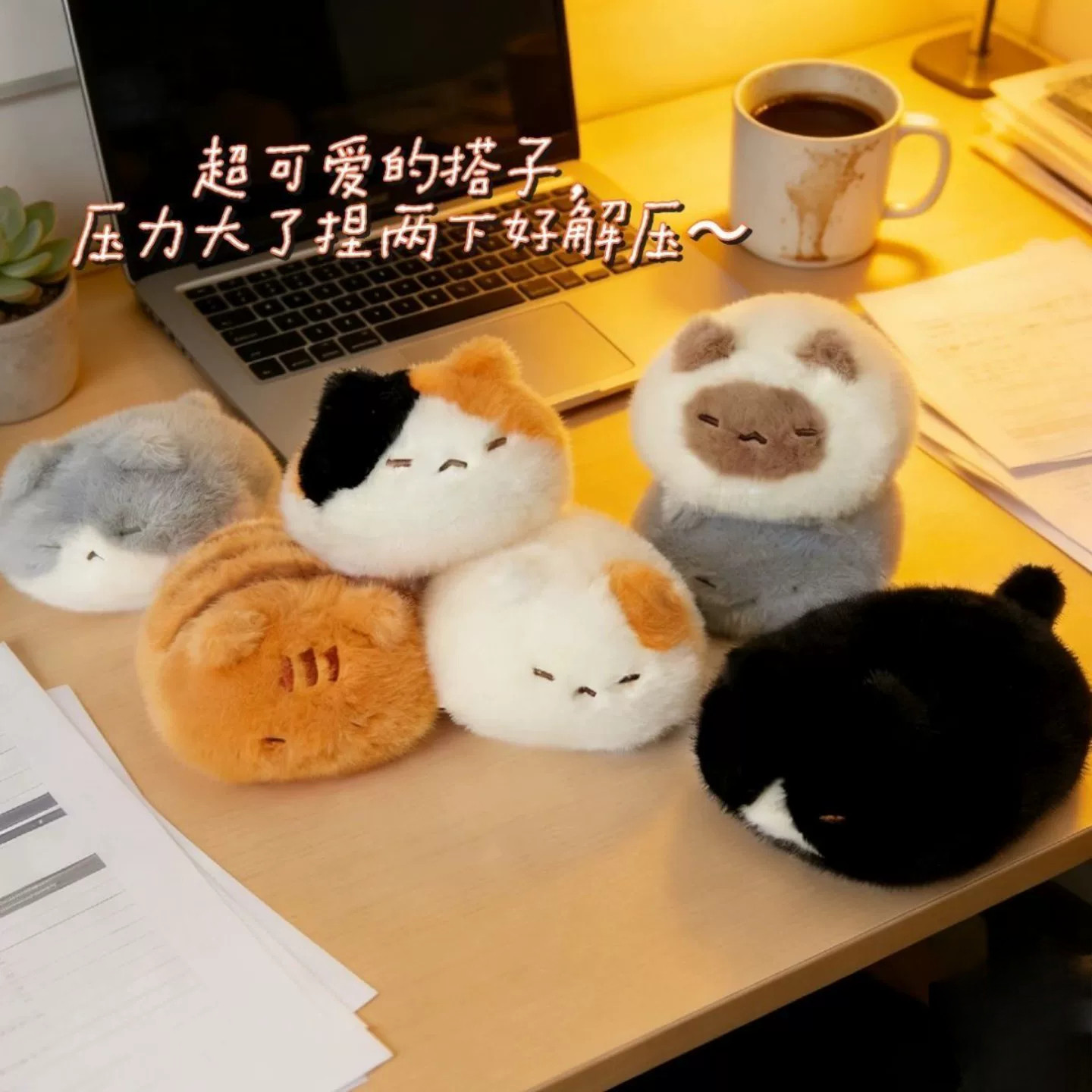 可爱面包喵毛绒玩具公仔趴趴解压小猫玩偶治愈掌中宝猫咪礼物女友