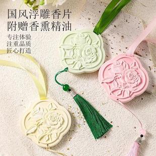 国风石膏花车载石膏香薰挂件持久留香衣柜香片石膏香包家居香薰