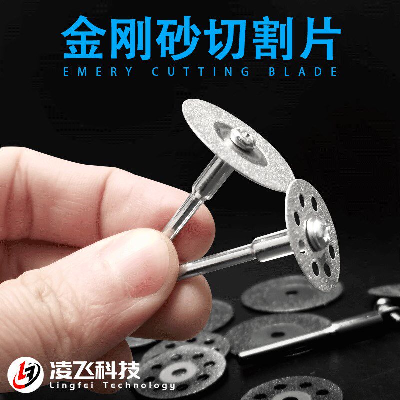 热销切割片拆框打磨片 手机屏幕切割机刀片 切屏机轴杆金刚薄包邮