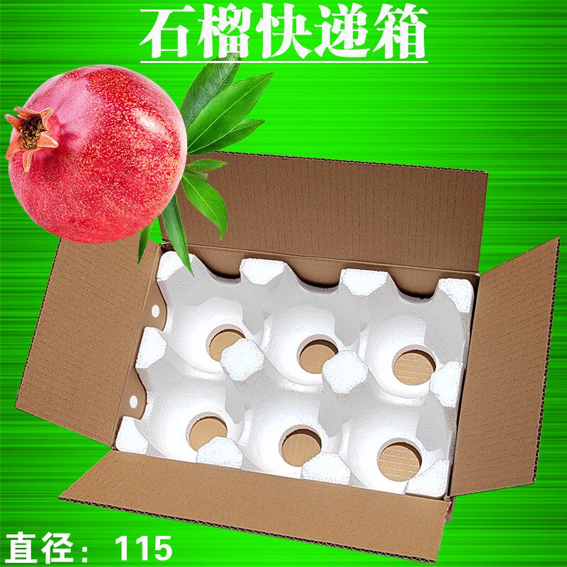 热销甜瓜香瓜6个装5斤快递包装箱 大号水果泡沫托 石榴防摔撞保护