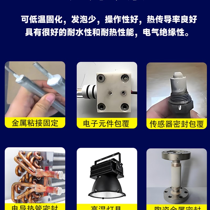 热销耐高温1700高导热绝缘密封陶瓷胶强力粘金属陶瓷高温传感器