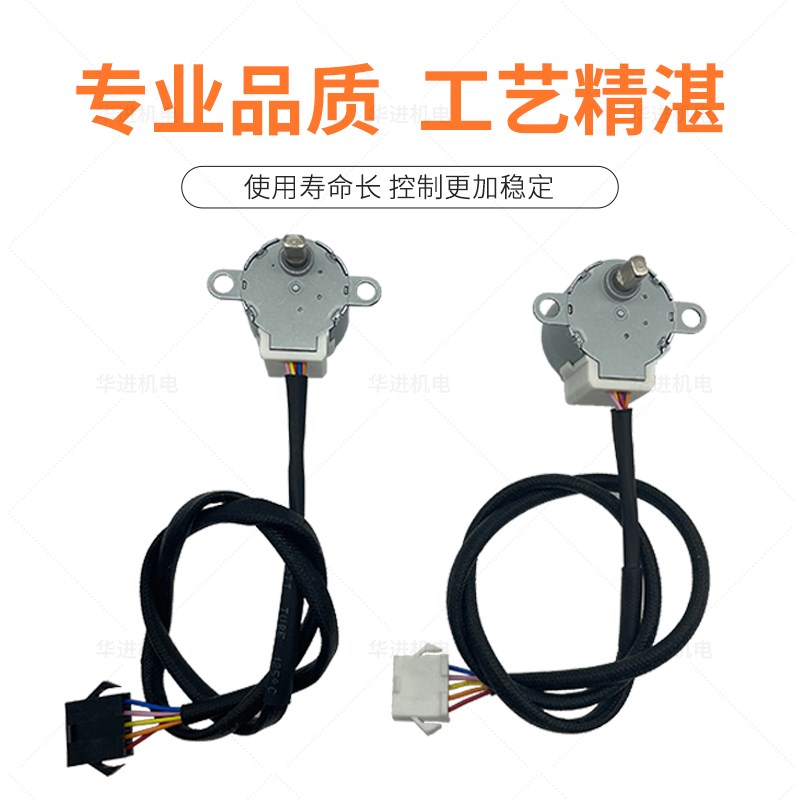 热销24v静音变频发电机化油器步进电机220v增程器风门油门控制单